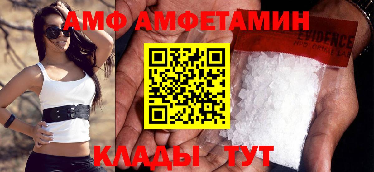 Черемхово  Амфетамин  Amphetamine  Вход с VPN  Амфетамин 97% 