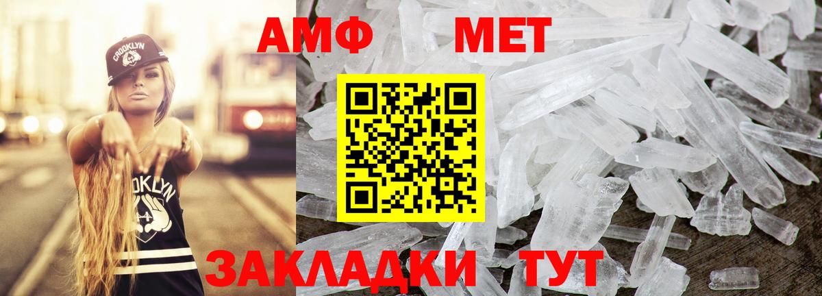 АМФ 98% Черемхово