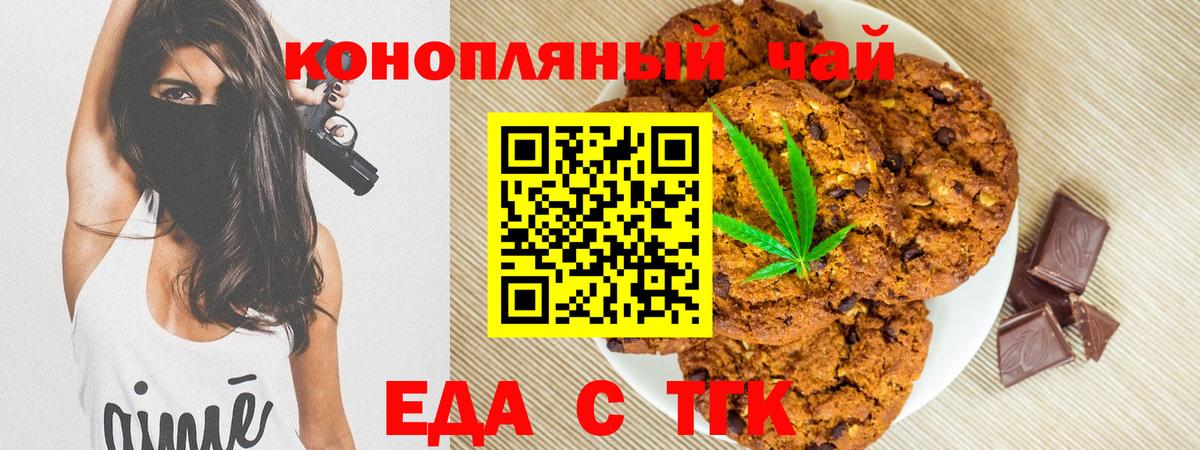 Черемхово  Canna-Cookies марихуана  Вход с VPN 