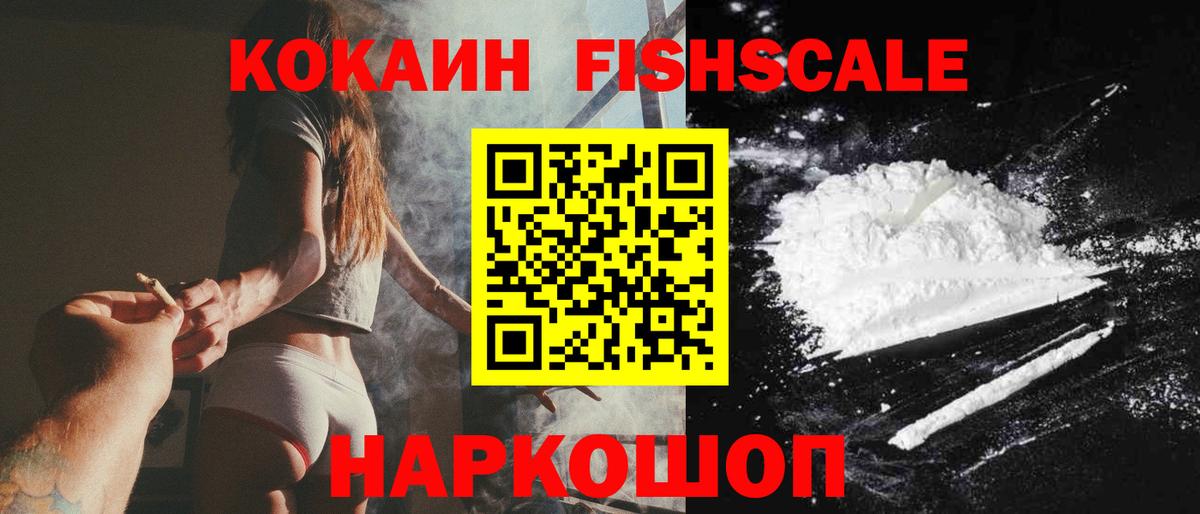 КОКАИН Колумбийский Черемхово