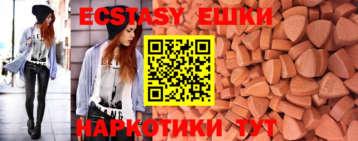 Черемхово  ЭКСТАЗИ  Ecstasy DUBAI  Вход с VPN  Экстази Дубай 