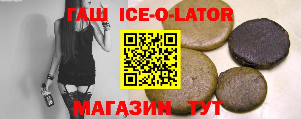 Гашиш убойный  Вход с VPN  Черемхово 