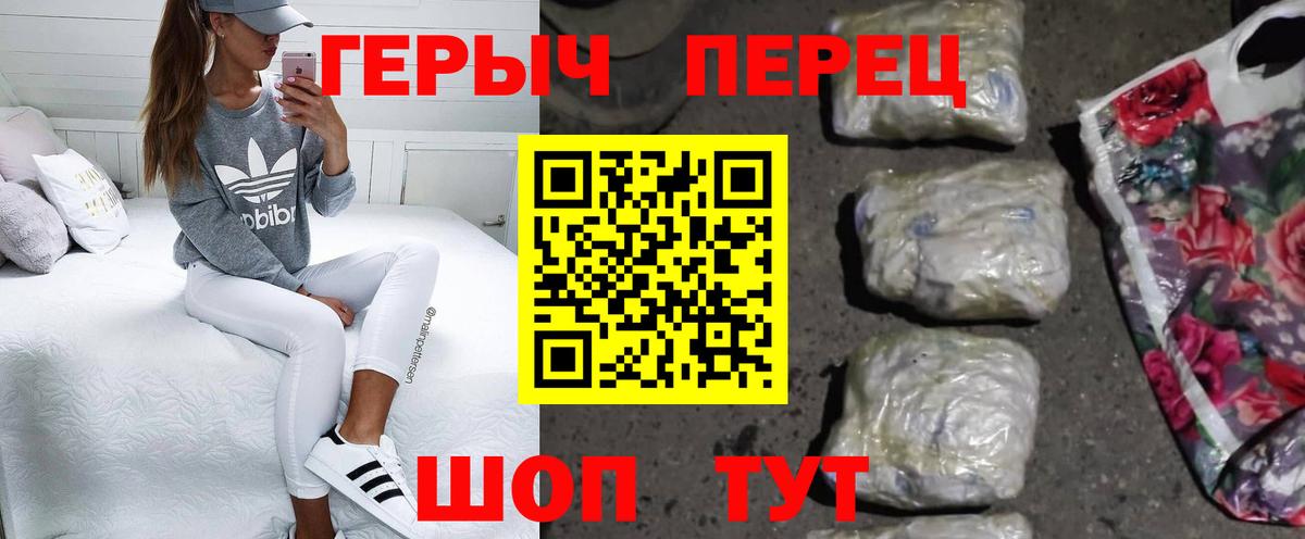 Героин хмурый Черемхово