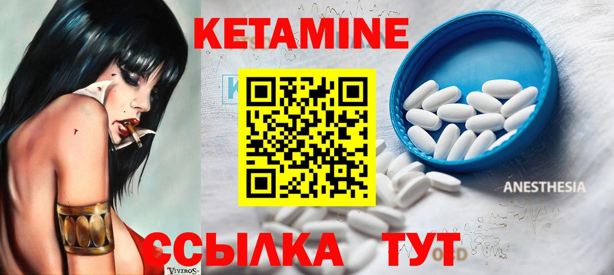 КЕТАМИН ketamine  Вход с VPN  Черемхово  Кетамин VHQ 