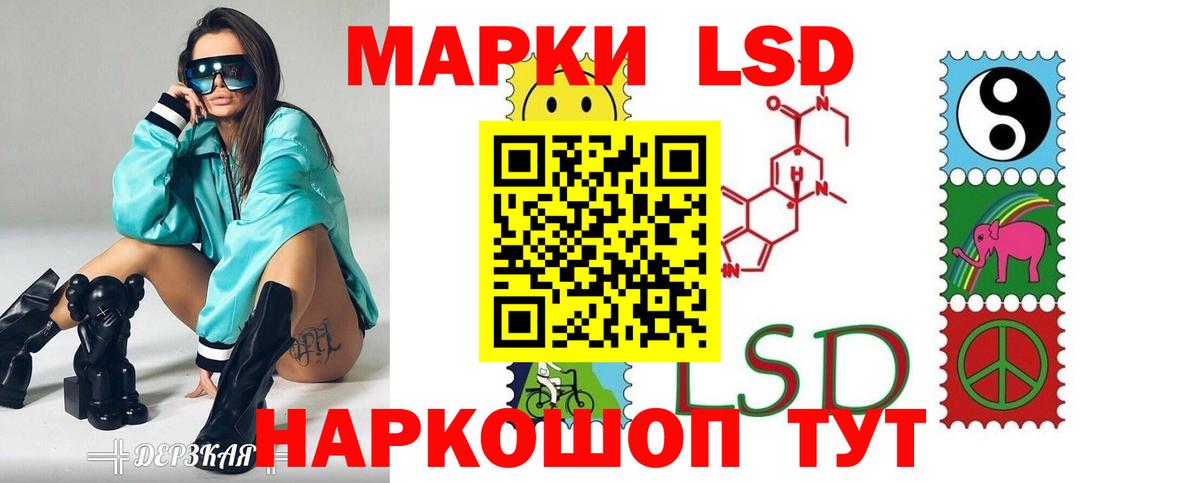 LSD-25 экстази кислота Черемхово
