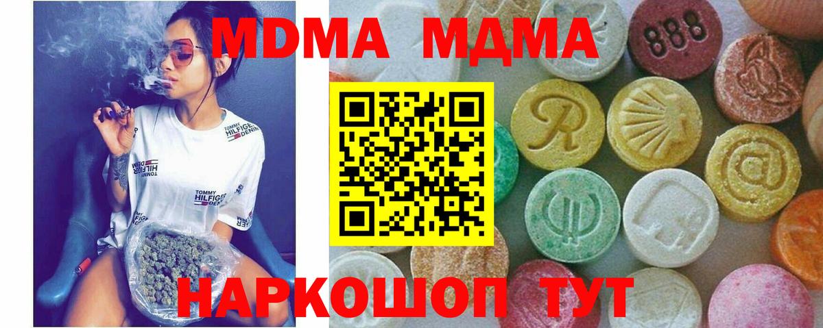 МДМА crystal Черемхово