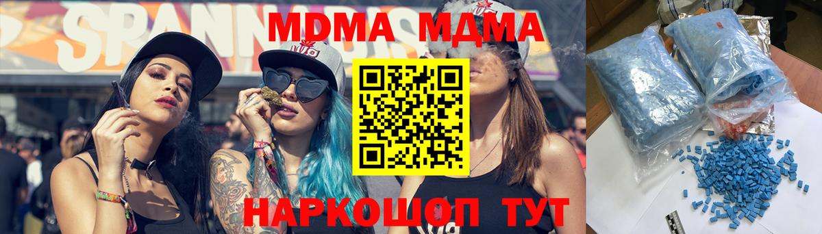 МДМА молли  Вход с VPN  МДМА молли  Черемхово 