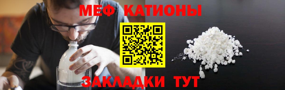 МЯУ-МЯУ мяу мяу  Вход с VPN  МЕФ  Меф VHQ  Черемхово 