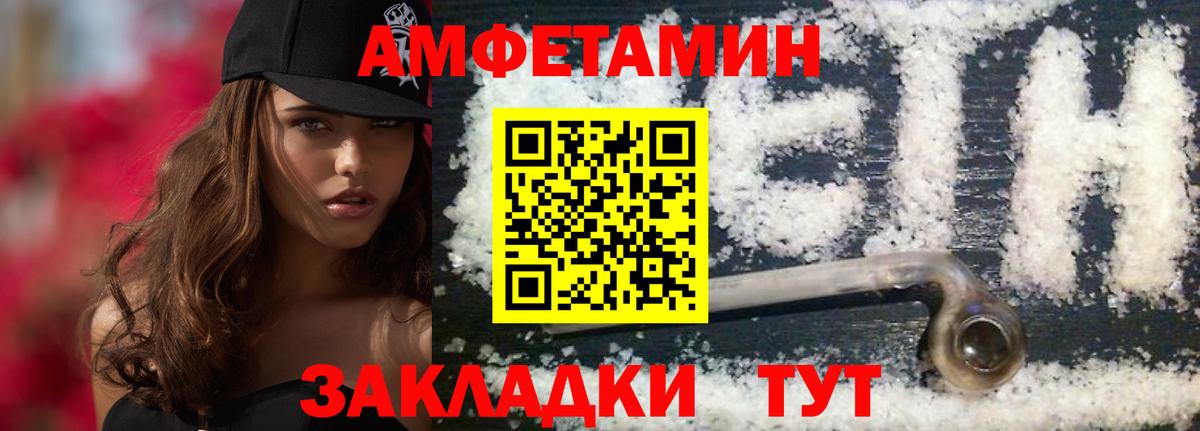 МЕТАМФЕТАМИН пудра Черемхово