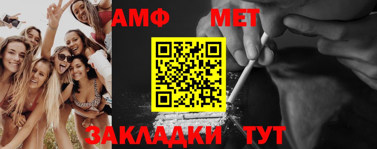 Черемхово  Первитин Декстрометамфетамин 99.9%  Вход с VPN 