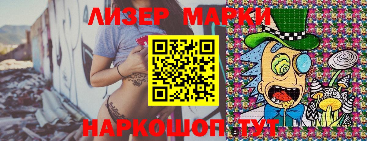 Наркотические марки  Вход с VPN  Черемхово  наркотики  Наркотические марки 1,5мг 