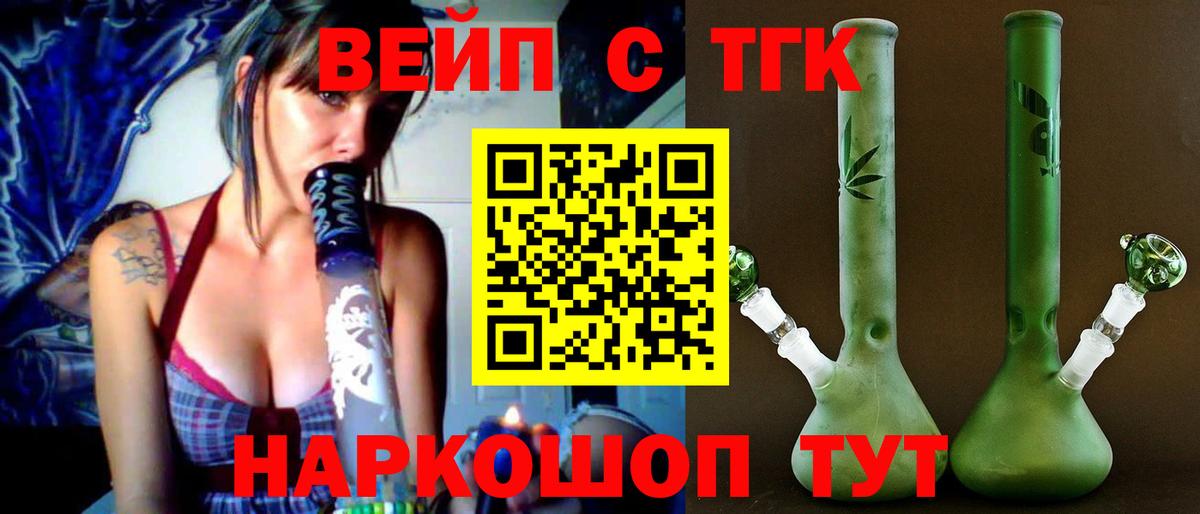 Дистиллят ТГК жижа Черемхово